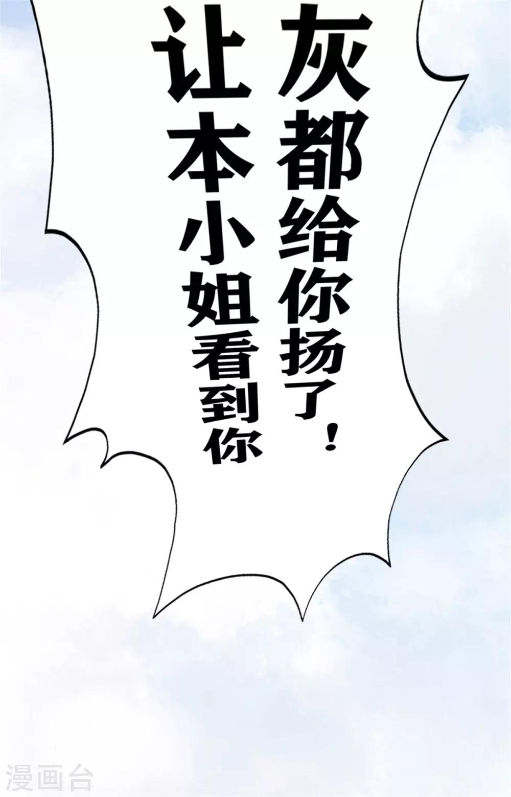 《通天之路》漫画最新章节第1话免费下拉式在线观看章节第【66】张图片