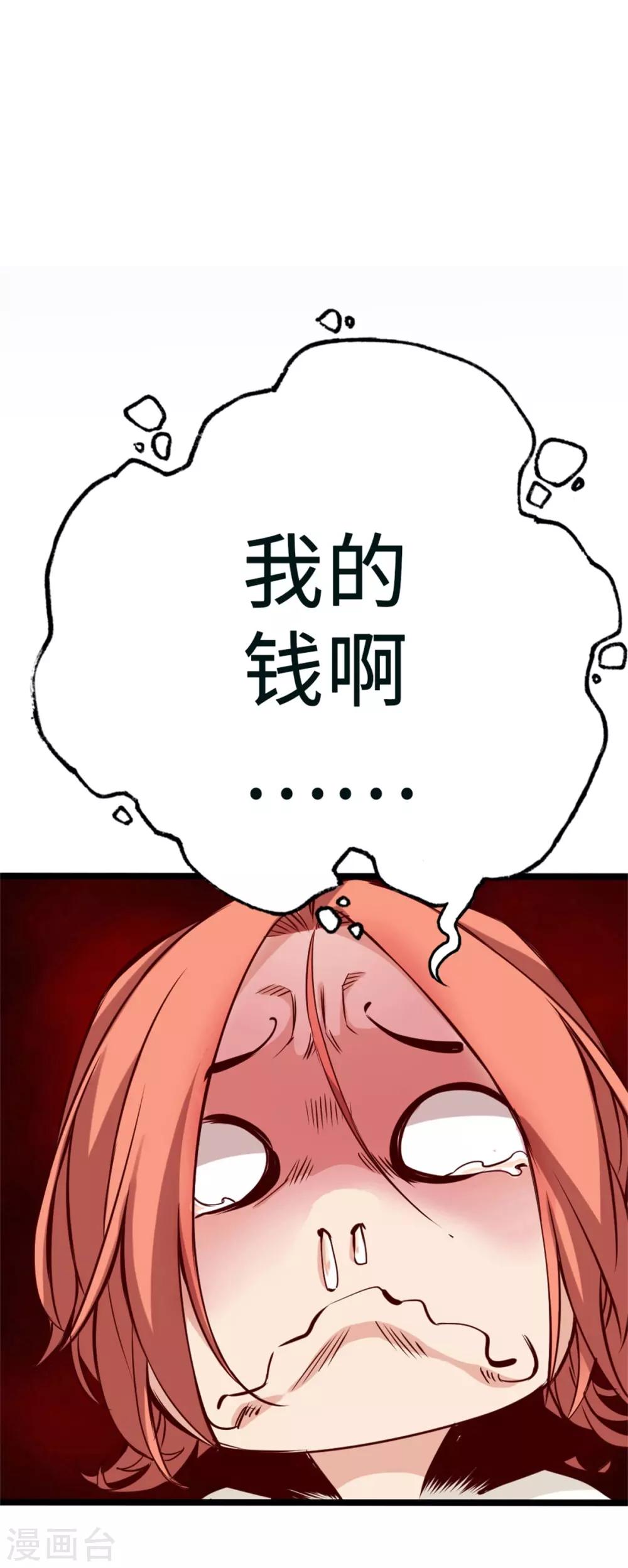 《通天之路》漫画最新章节第1话免费下拉式在线观看章节第【70】张图片