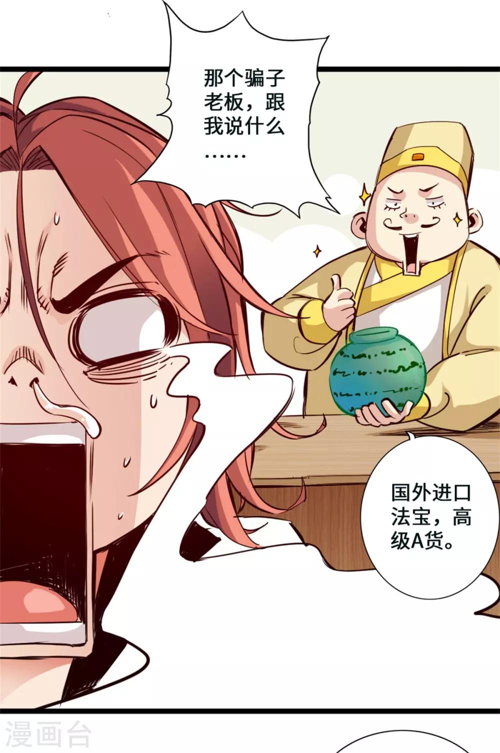 《通天之路》漫画最新章节第1话免费下拉式在线观看章节第【72】张图片