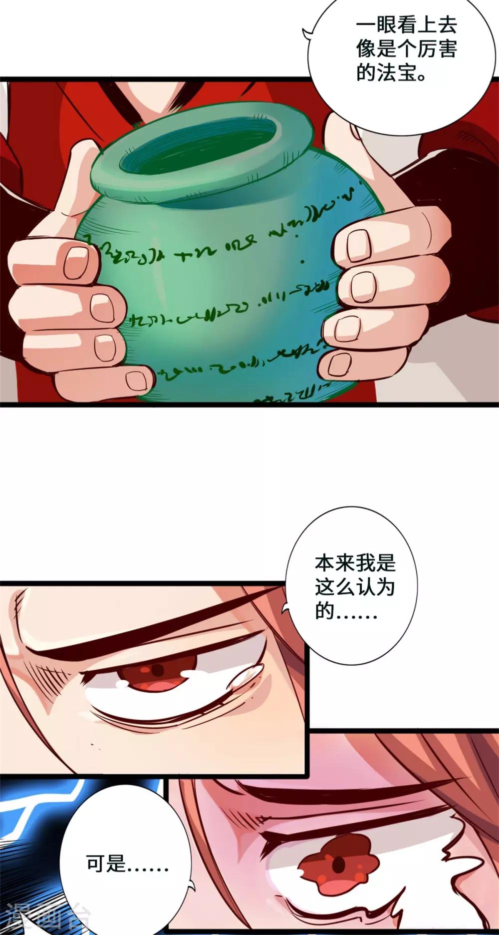 《通天之路》漫画最新章节第1话免费下拉式在线观看章节第【73】张图片