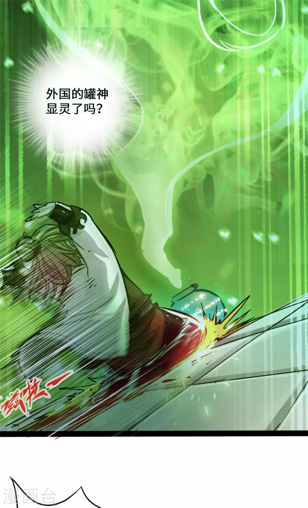 《通天之路》漫画最新章节第1话免费下拉式在线观看章节第【82】张图片