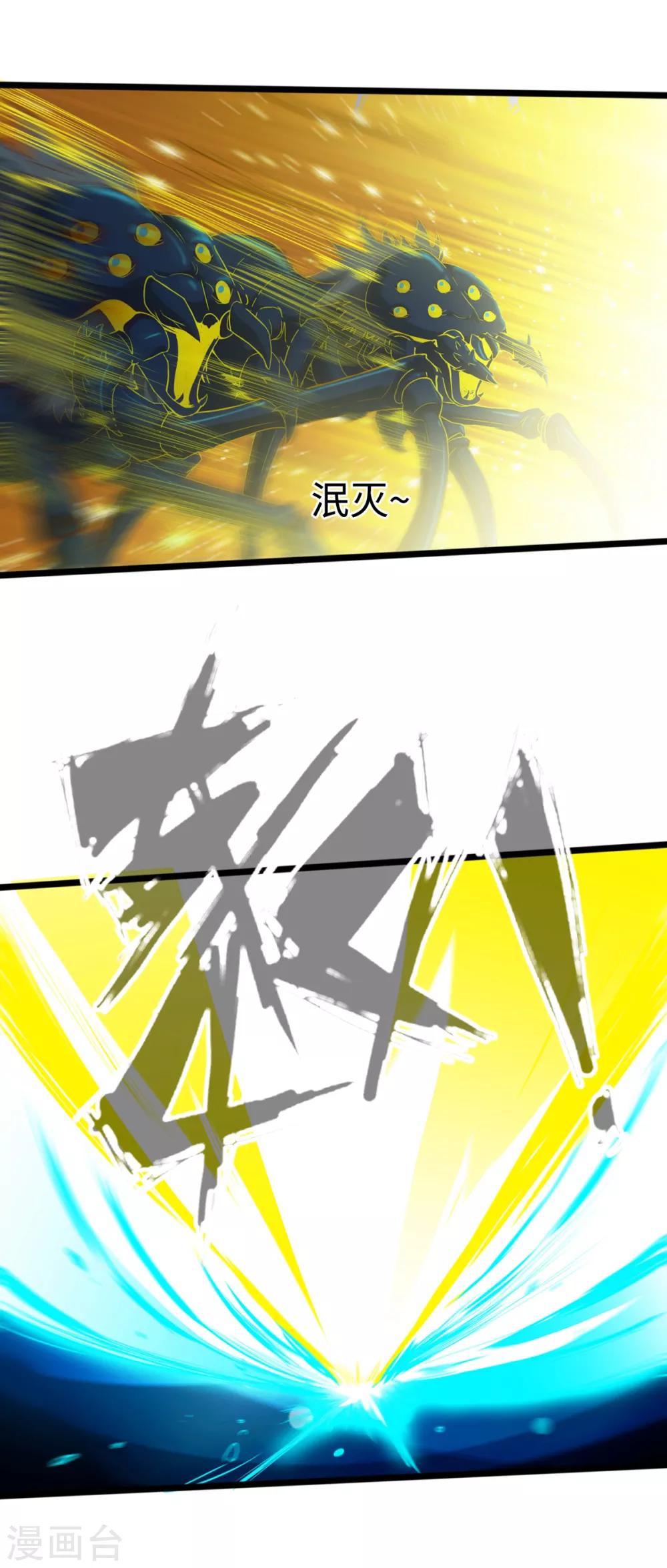 《通天之路》漫画最新章节第10话免费下拉式在线观看章节第【22】张图片