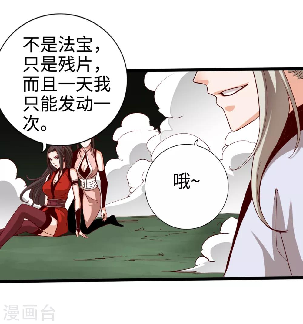 《通天之路》漫画最新章节第10话免费下拉式在线观看章节第【28】张图片