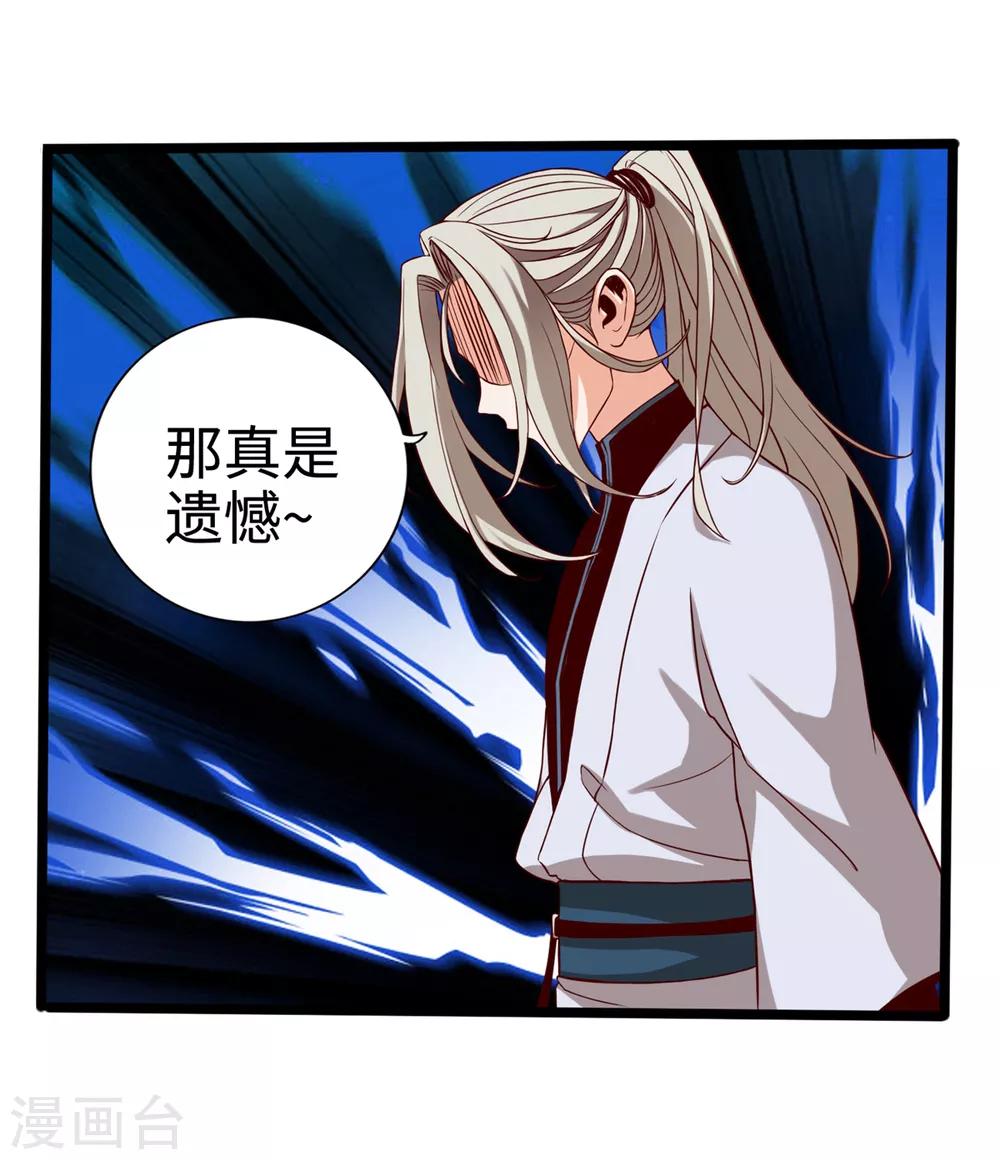 《通天之路》漫画最新章节第10话免费下拉式在线观看章节第【29】张图片