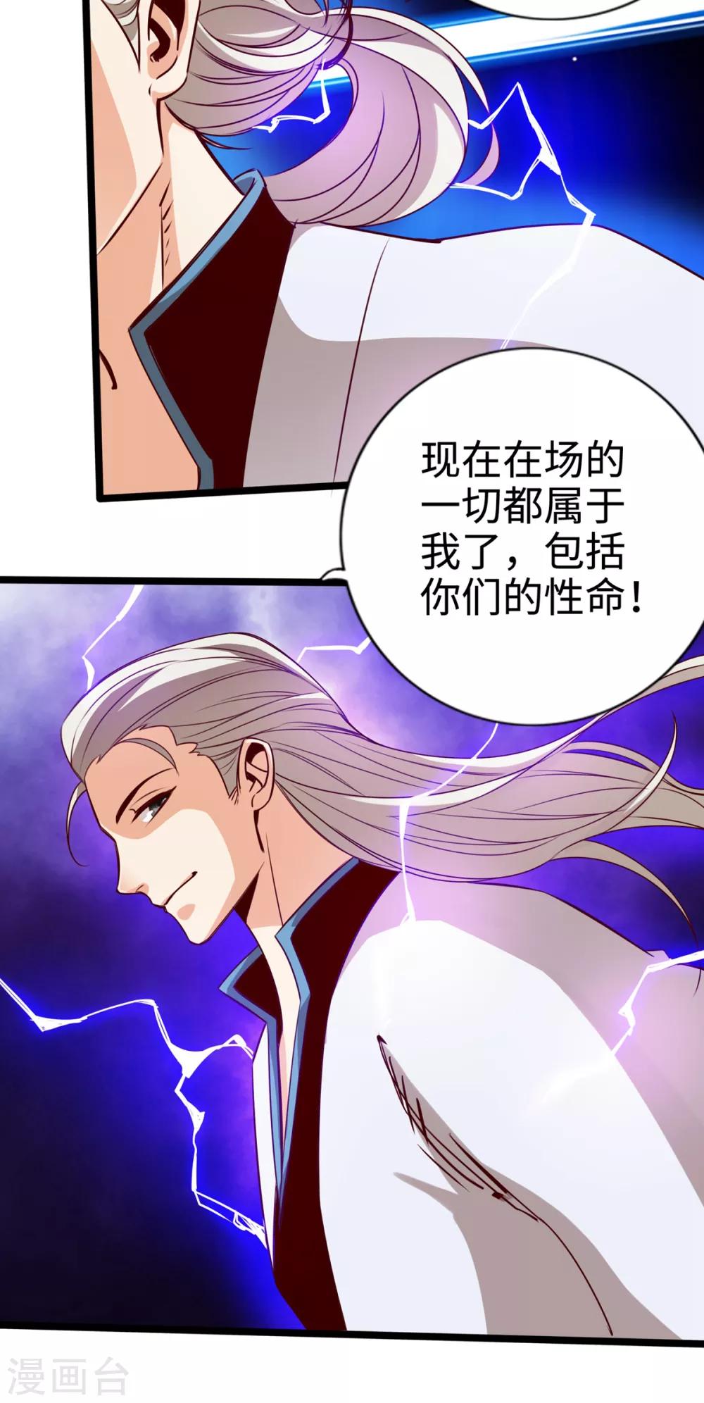 《通天之路》漫画最新章节第10话免费下拉式在线观看章节第【35】张图片