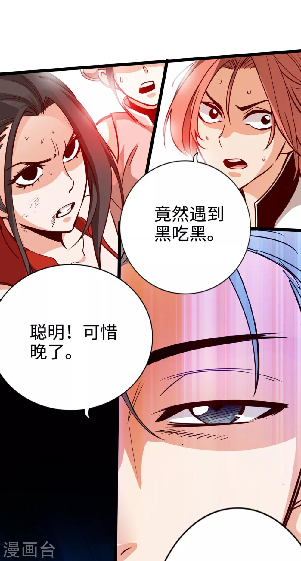 《通天之路》漫画最新章节第10话免费下拉式在线观看章节第【36】张图片