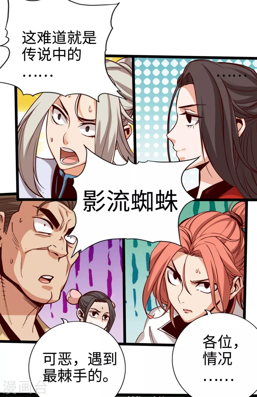 《通天之路》漫画最新章节第10话免费下拉式在线观看章节第【8】张图片