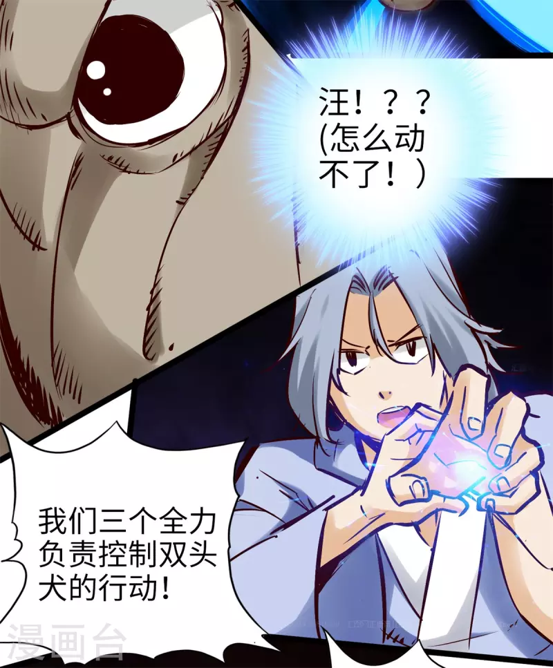 《通天之路》漫画最新章节第94话免费下拉式在线观看章节第【11】张图片