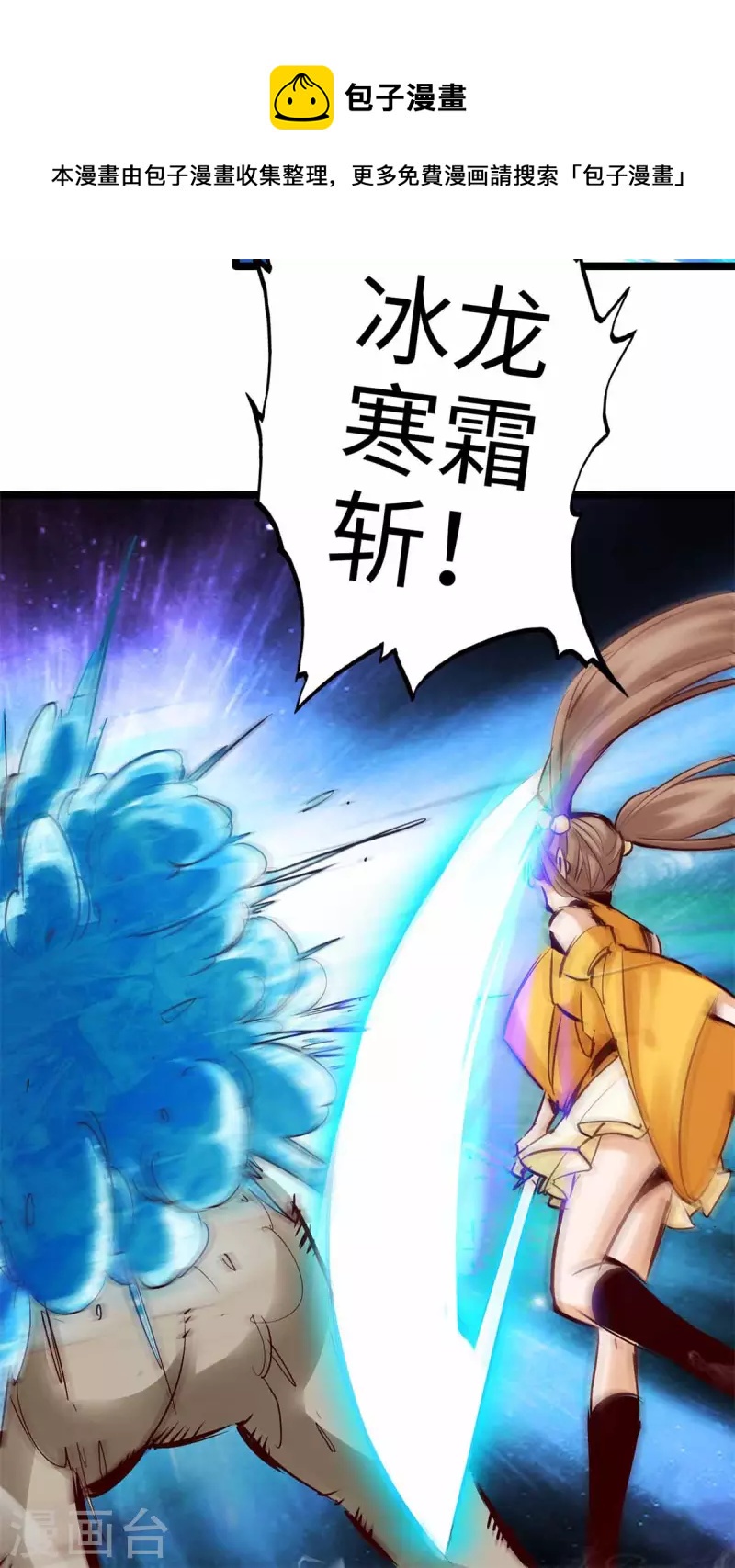 《通天之路》漫画最新章节第94话免费下拉式在线观看章节第【13】张图片