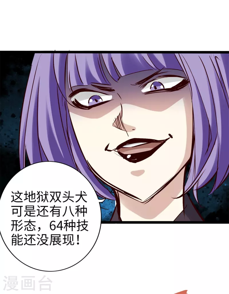 《通天之路》漫画最新章节第94话免费下拉式在线观看章节第【17】张图片