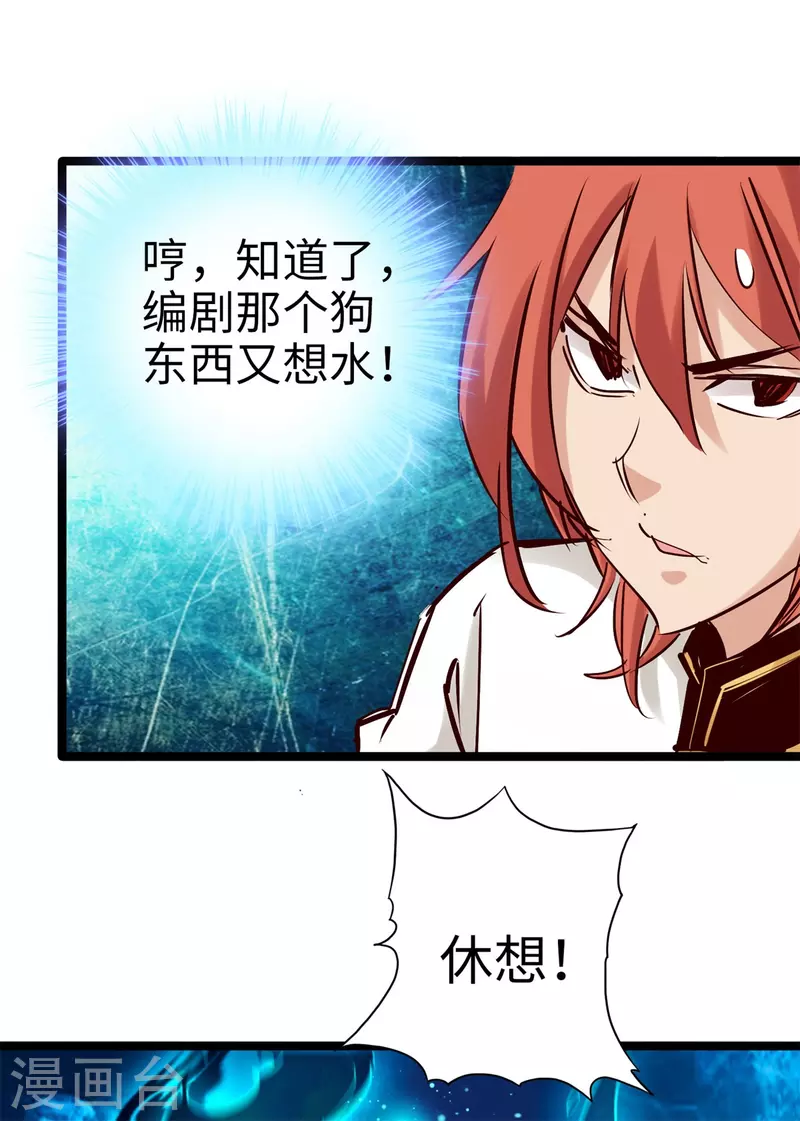 《通天之路》漫画最新章节第94话免费下拉式在线观看章节第【20】张图片