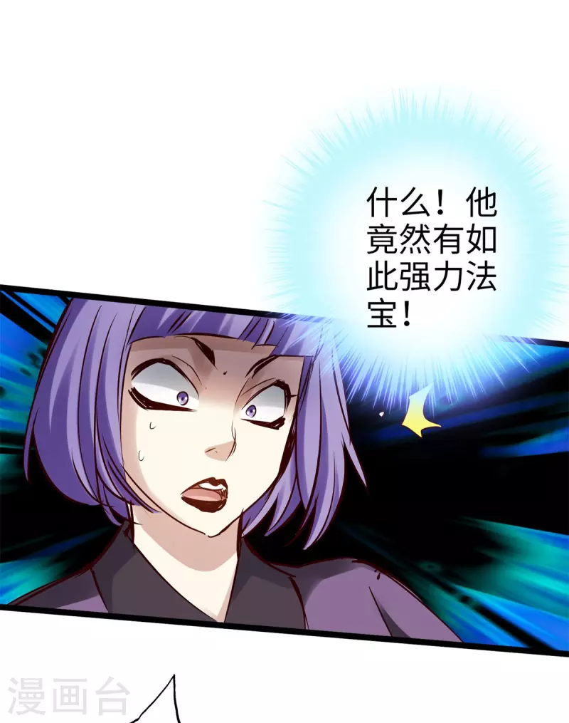 《通天之路》漫画最新章节第94话免费下拉式在线观看章节第【22】张图片