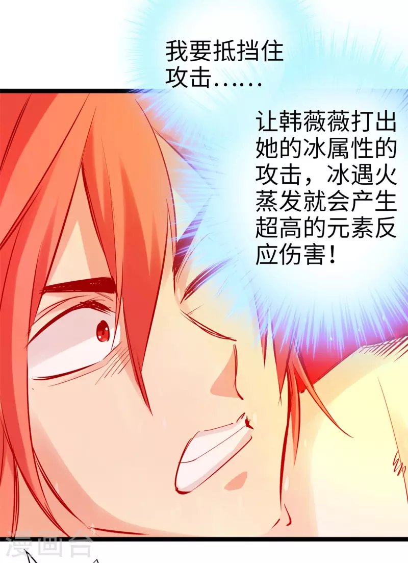 《通天之路》漫画最新章节第94话免费下拉式在线观看章节第【7】张图片