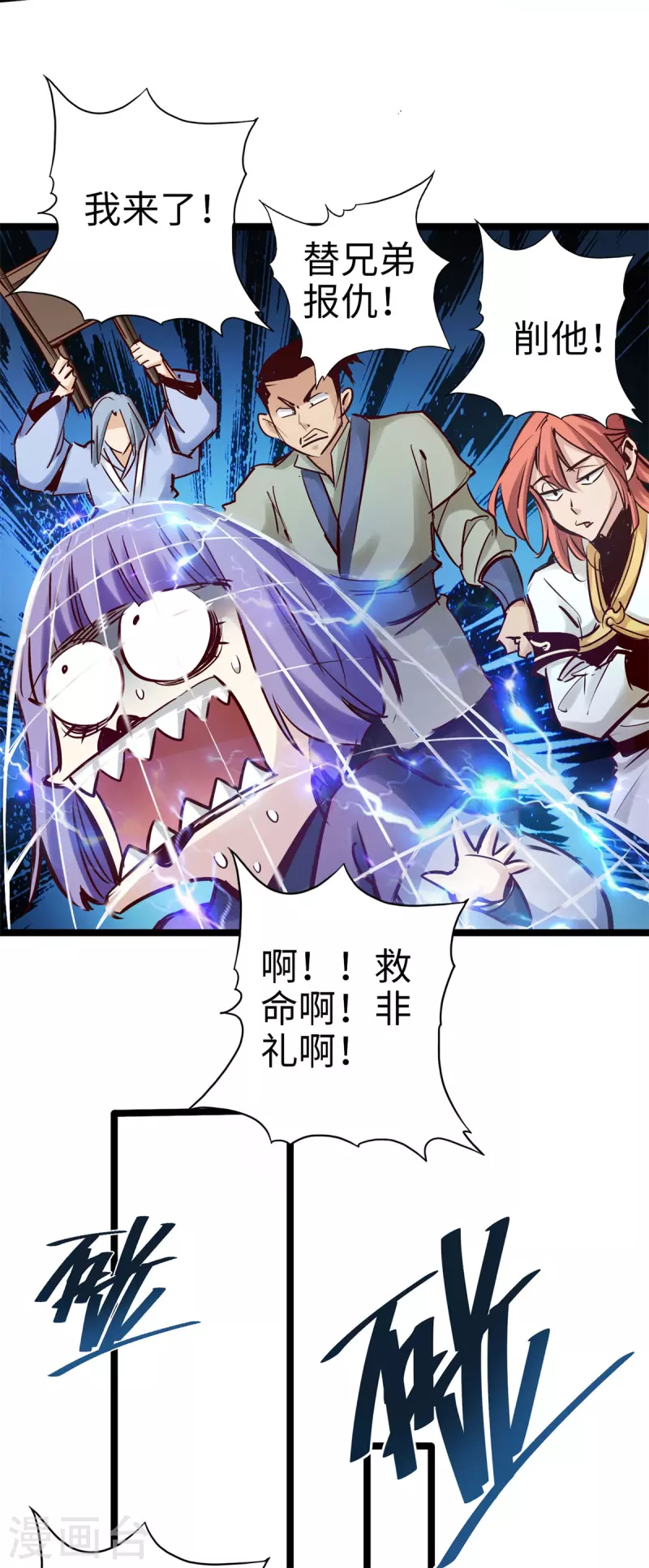 《通天之路》漫画最新章节第95话免费下拉式在线观看章节第【16】张图片