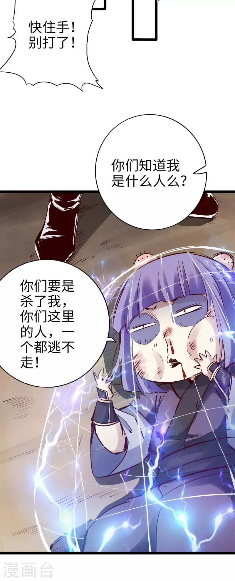 《通天之路》漫画最新章节第95话免费下拉式在线观看章节第【17】张图片