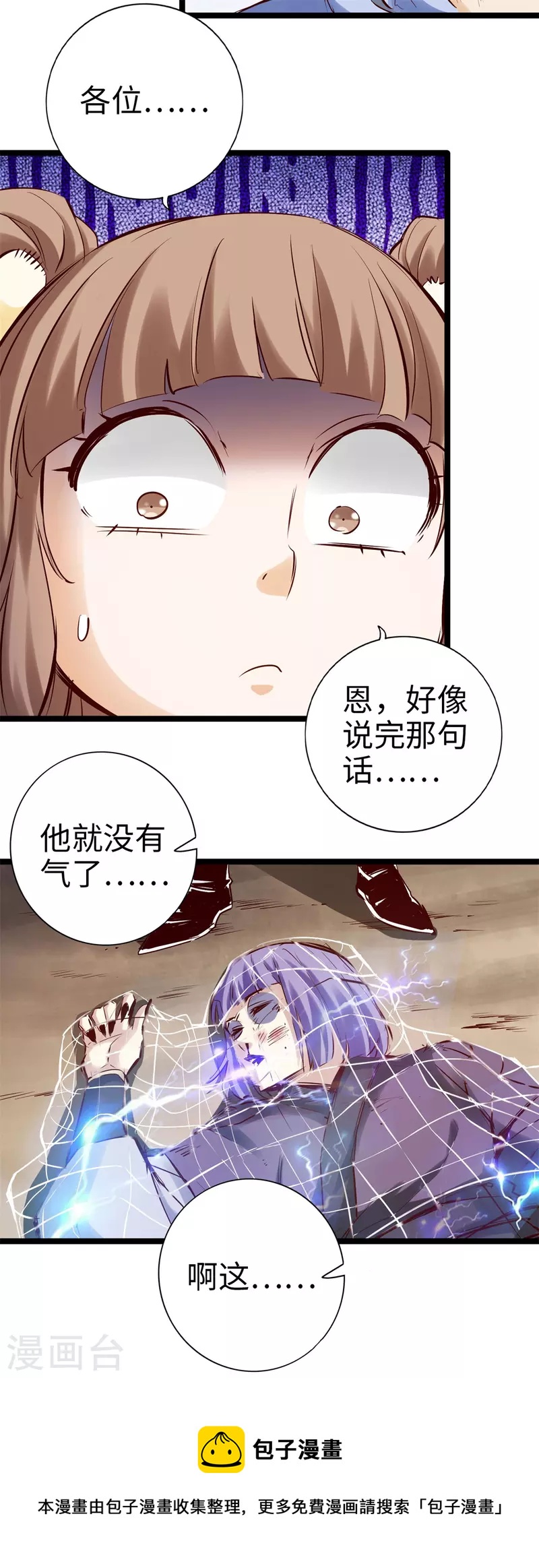 《通天之路》漫画最新章节第95话免费下拉式在线观看章节第【19】张图片