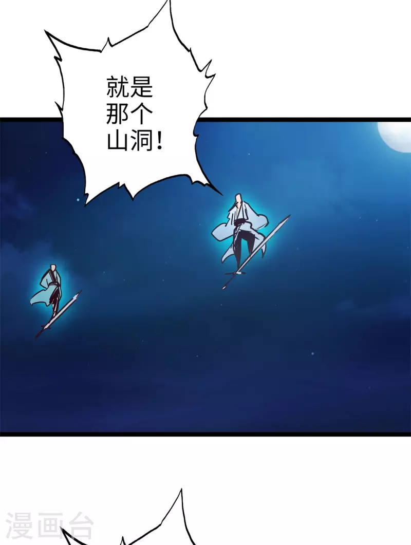 《通天之路》漫画最新章节第96话免费下拉式在线观看章节第【11】张图片