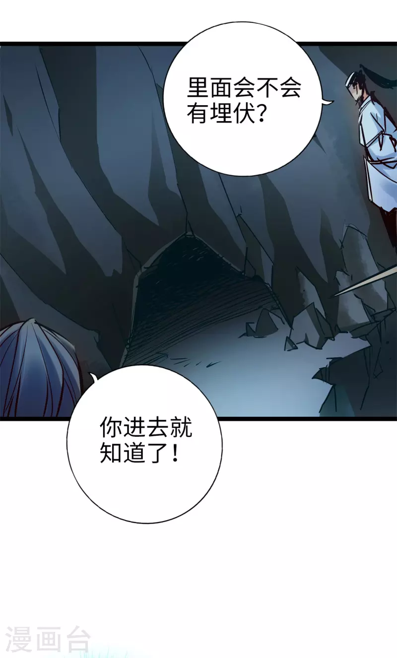 《通天之路》漫画最新章节第96话免费下拉式在线观看章节第【20】张图片