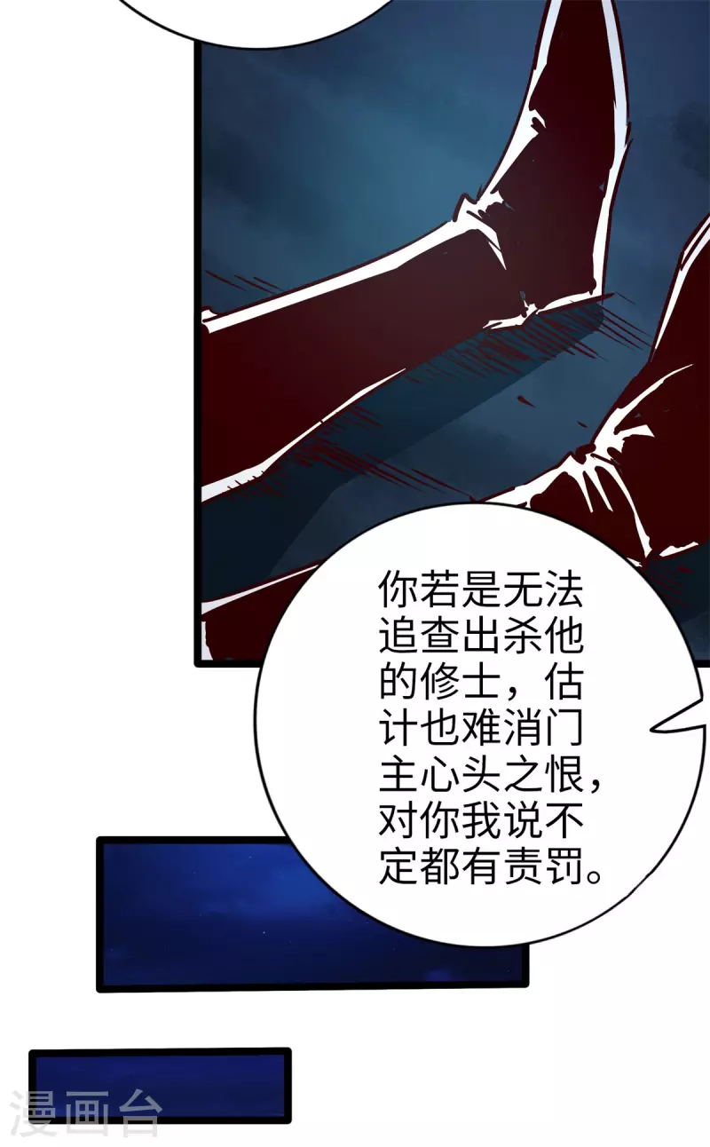 《通天之路》漫画最新章节第97话免费下拉式在线观看章节第【10】张图片