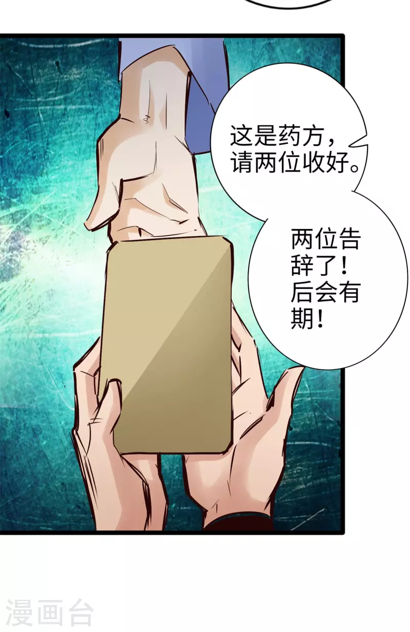 《通天之路》漫画最新章节第97话免费下拉式在线观看章节第【18】张图片