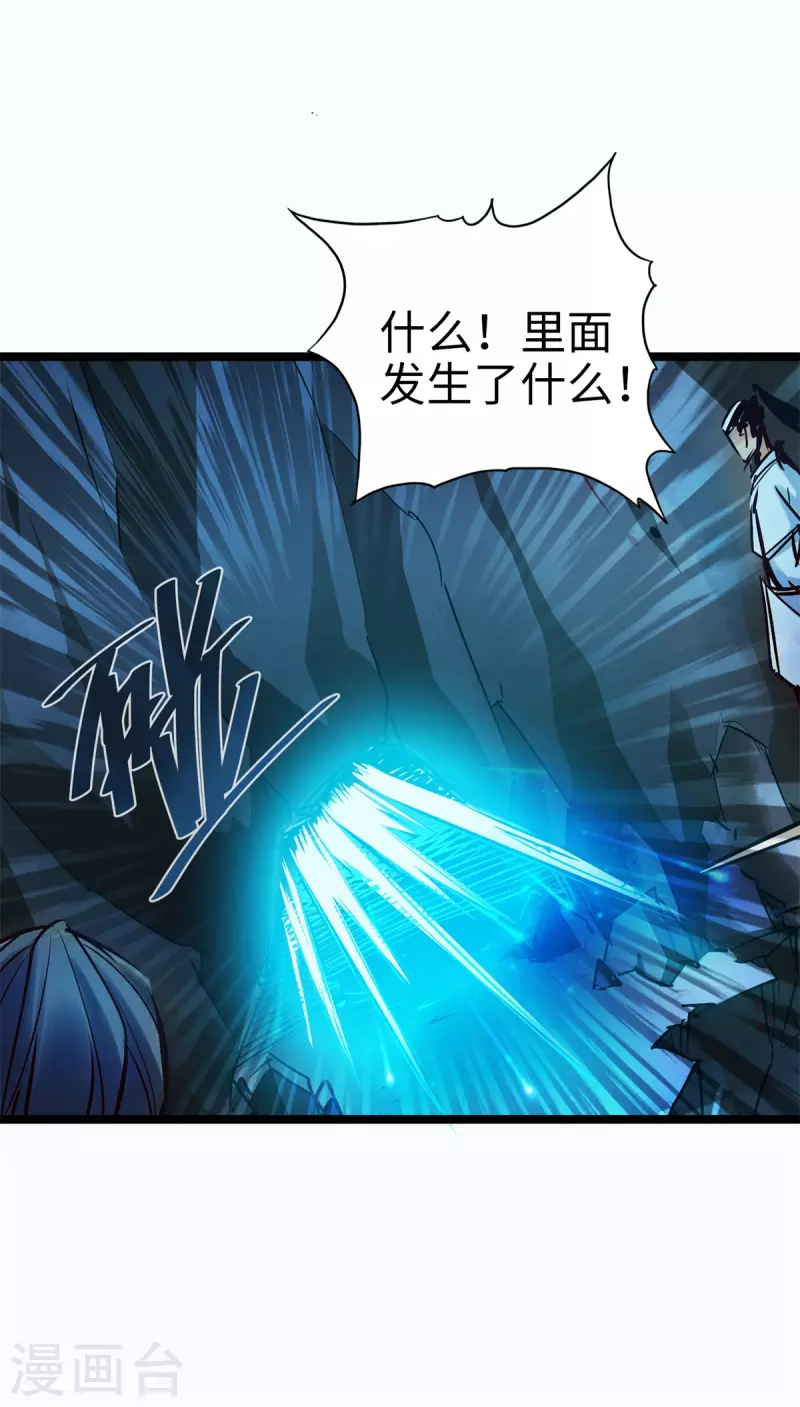 《通天之路》漫画最新章节第97话免费下拉式在线观看章节第【2】张图片