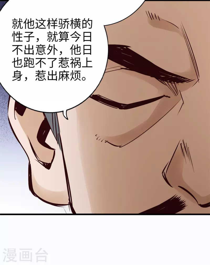 《通天之路》漫画最新章节第97话免费下拉式在线观看章节第【7】张图片