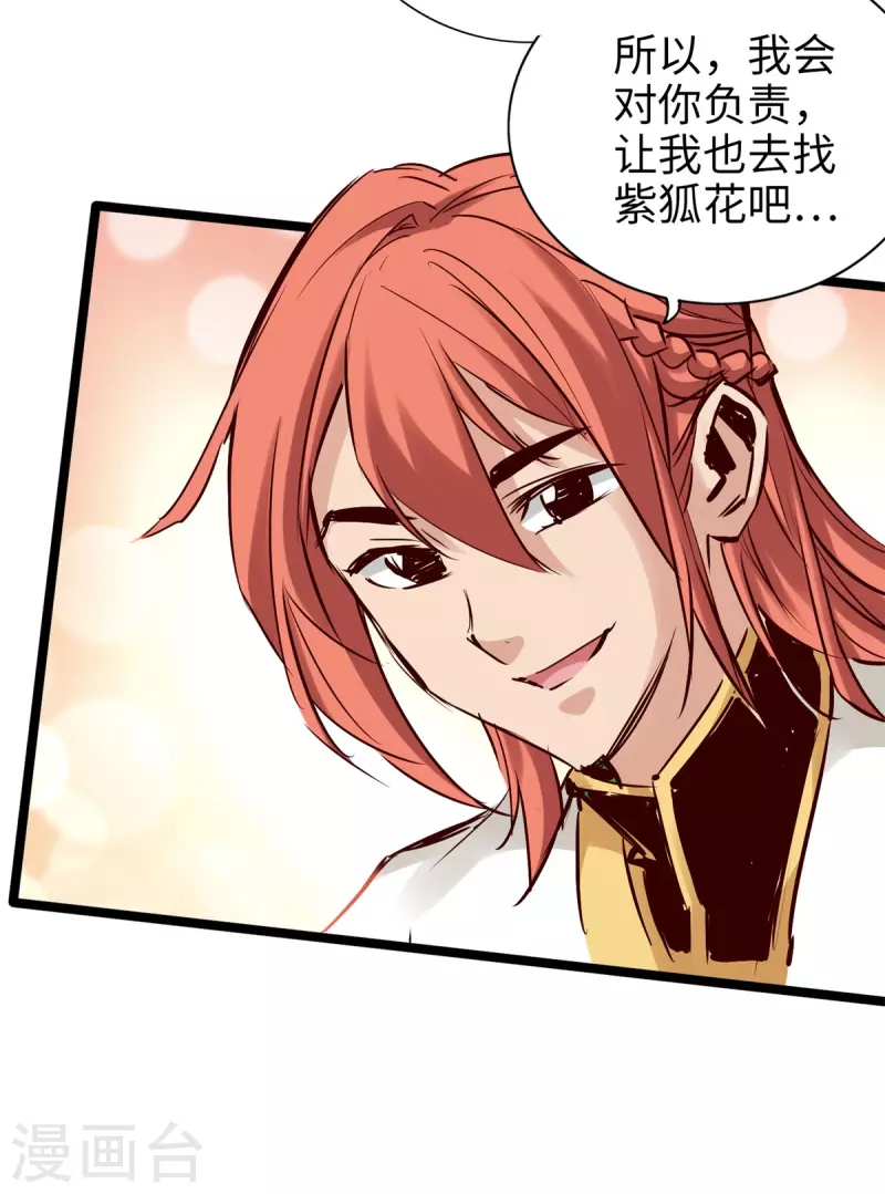 《通天之路》漫画最新章节第98话免费下拉式在线观看章节第【11】张图片