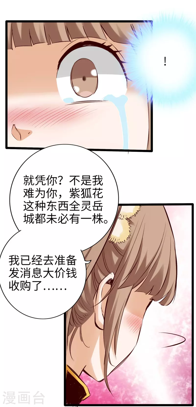 《通天之路》漫画最新章节第98话免费下拉式在线观看章节第【12】张图片