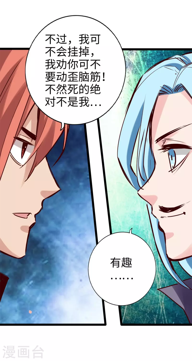 《通天之路》漫画最新章节第98话免费下拉式在线观看章节第【22】张图片