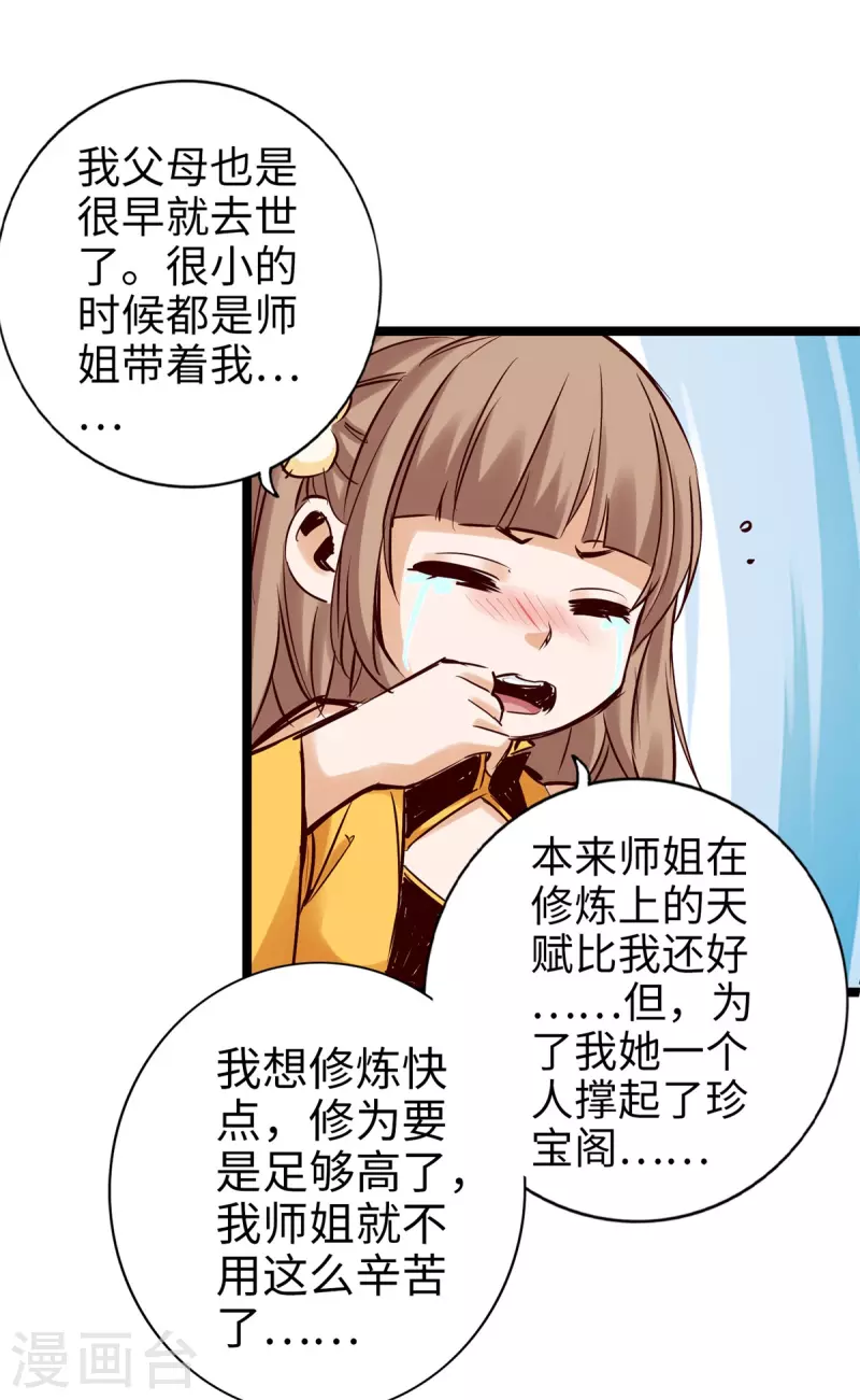 《通天之路》漫画最新章节第98话免费下拉式在线观看章节第【6】张图片