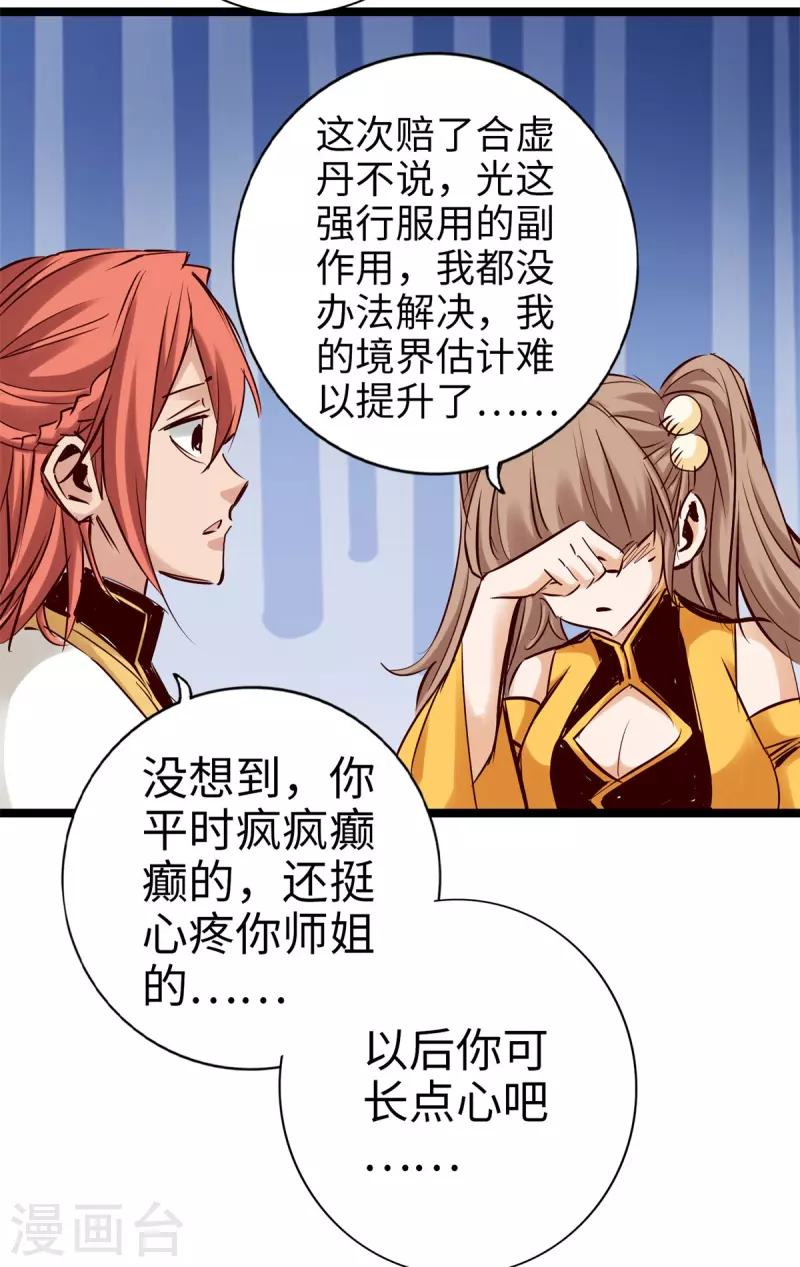 《通天之路》漫画最新章节第98话免费下拉式在线观看章节第【7】张图片