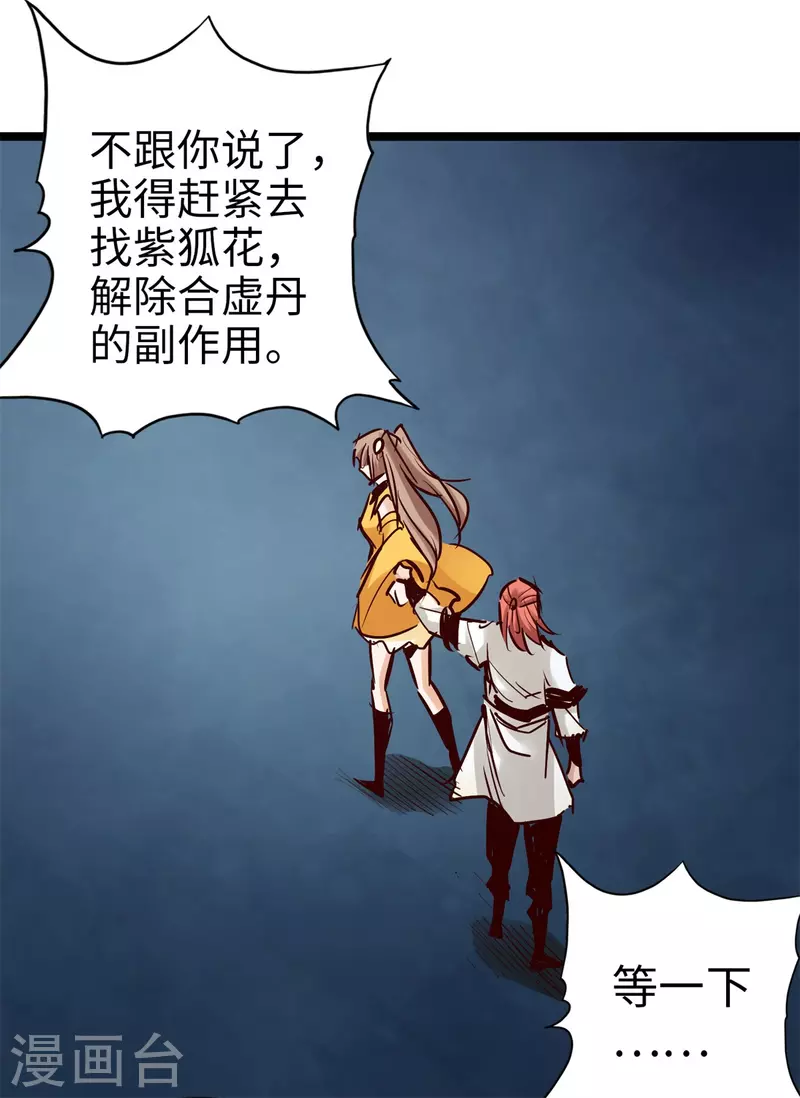 《通天之路》漫画最新章节第98话免费下拉式在线观看章节第【9】张图片