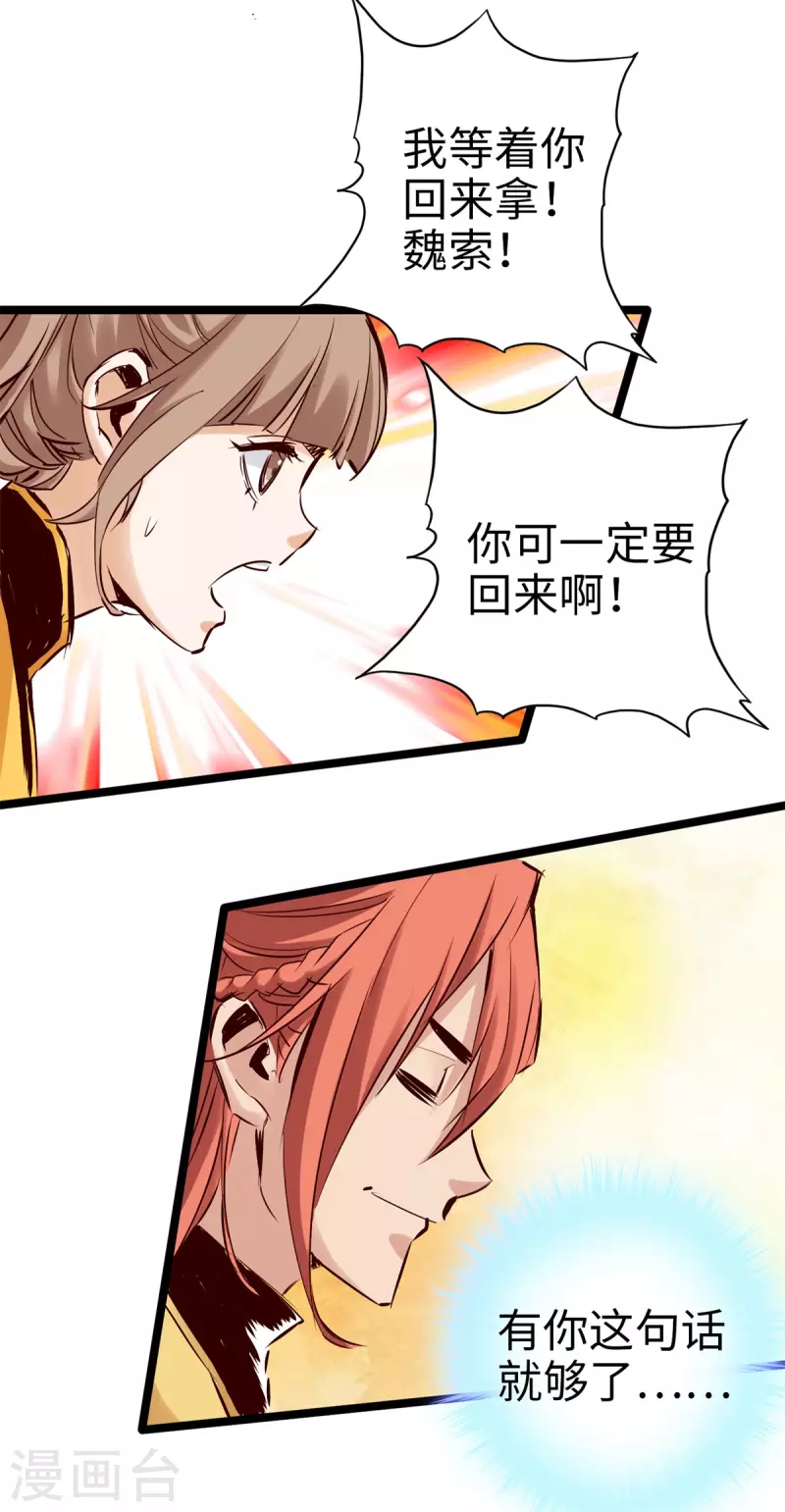 《通天之路》漫画最新章节第99话免费下拉式在线观看章节第【12】张图片