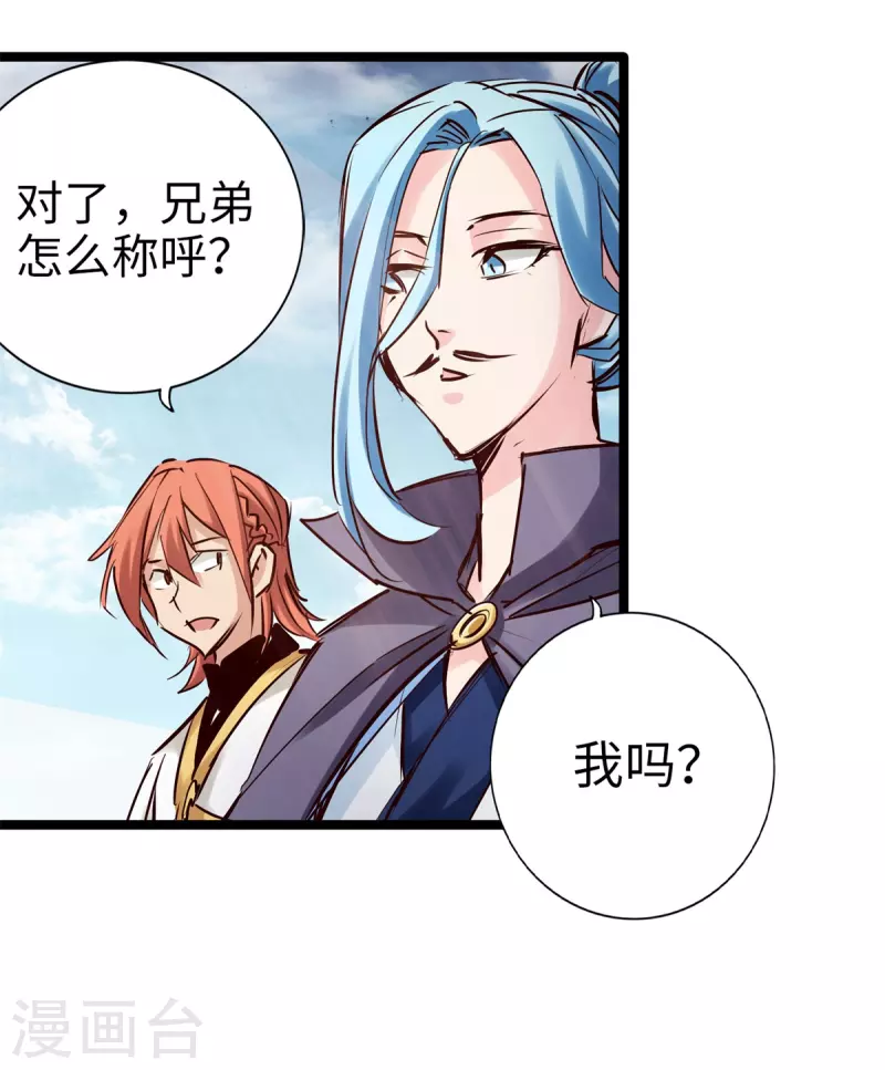 《通天之路》漫画最新章节第99话免费下拉式在线观看章节第【17】张图片