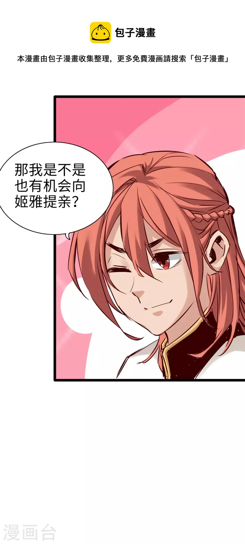 《通天之路》漫画最新章节第99话免费下拉式在线观看章节第【6】张图片