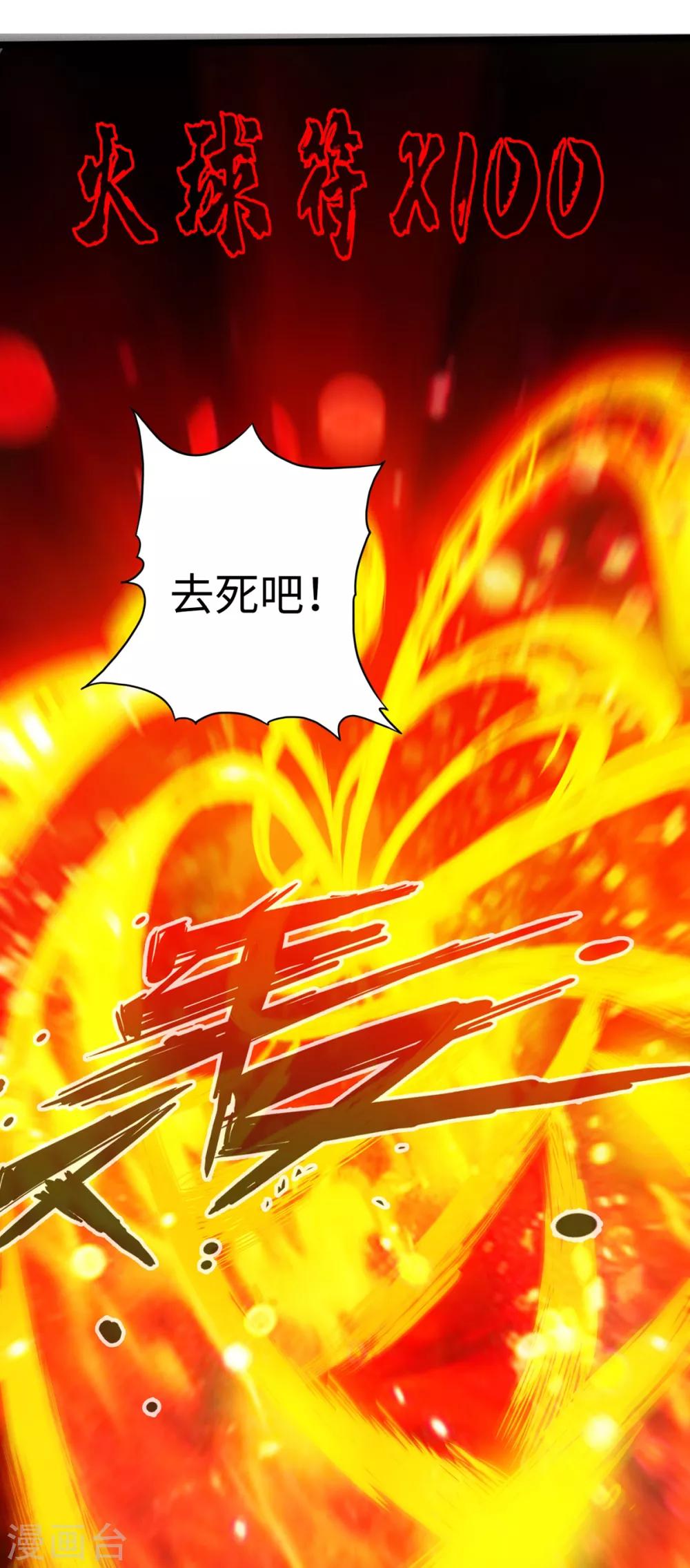 《通天之路》漫画最新章节第12话免费下拉式在线观看章节第【39】张图片