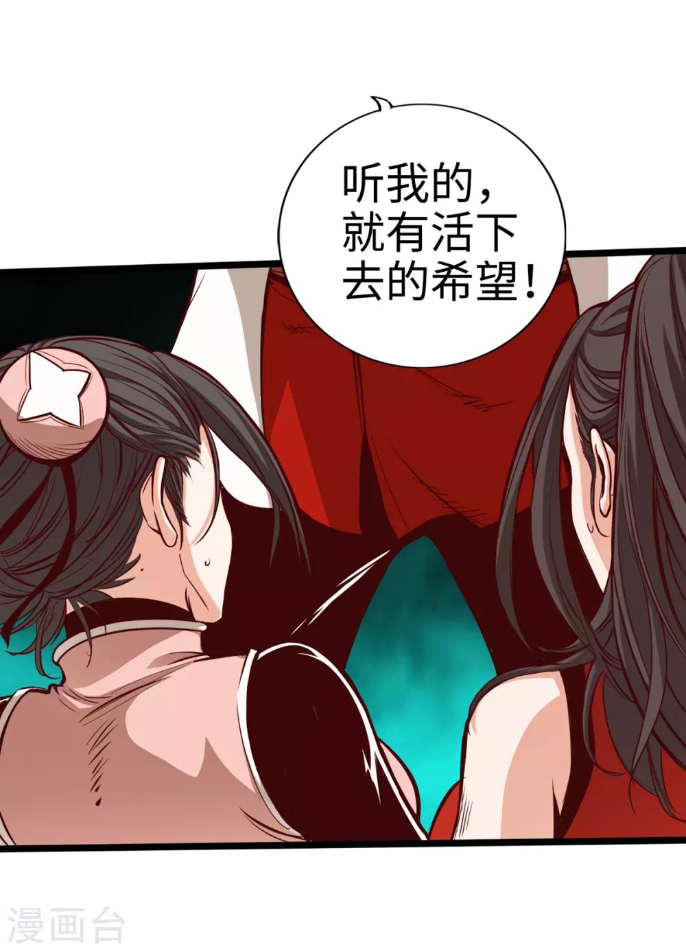 《通天之路》漫画最新章节第12话免费下拉式在线观看章节第【5】张图片