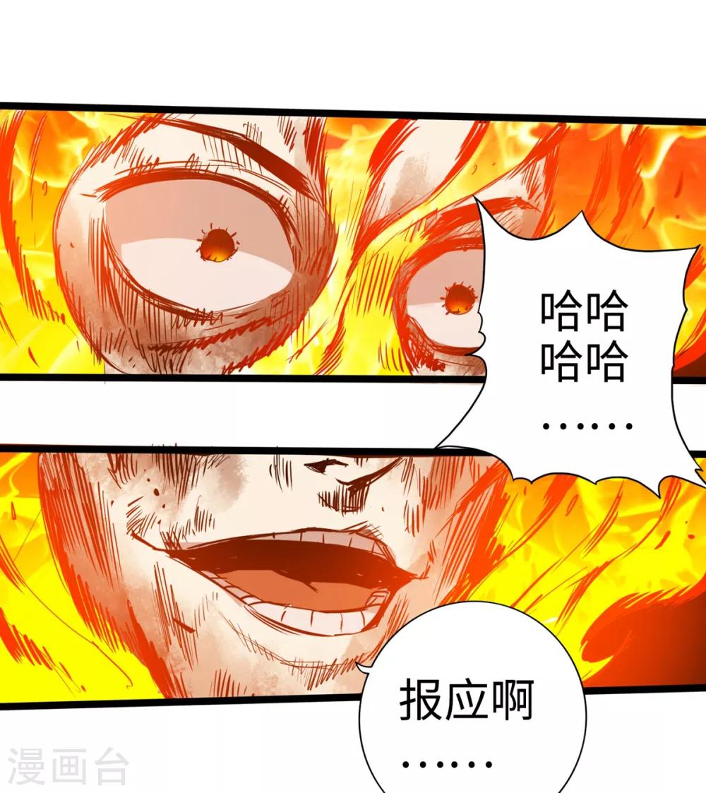 《通天之路》漫画最新章节第13话免费下拉式在线观看章节第【10】张图片