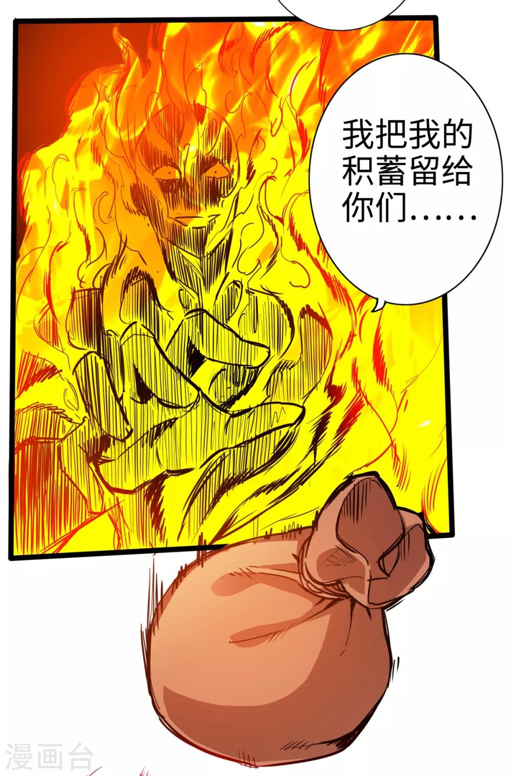 《通天之路》漫画最新章节第13话免费下拉式在线观看章节第【11】张图片