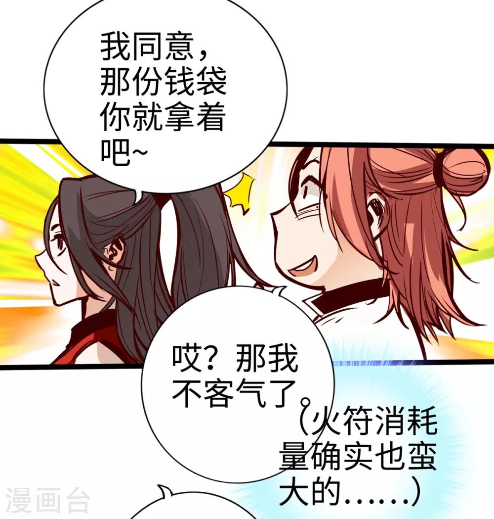 《通天之路》漫画最新章节第13话免费下拉式在线观看章节第【30】张图片