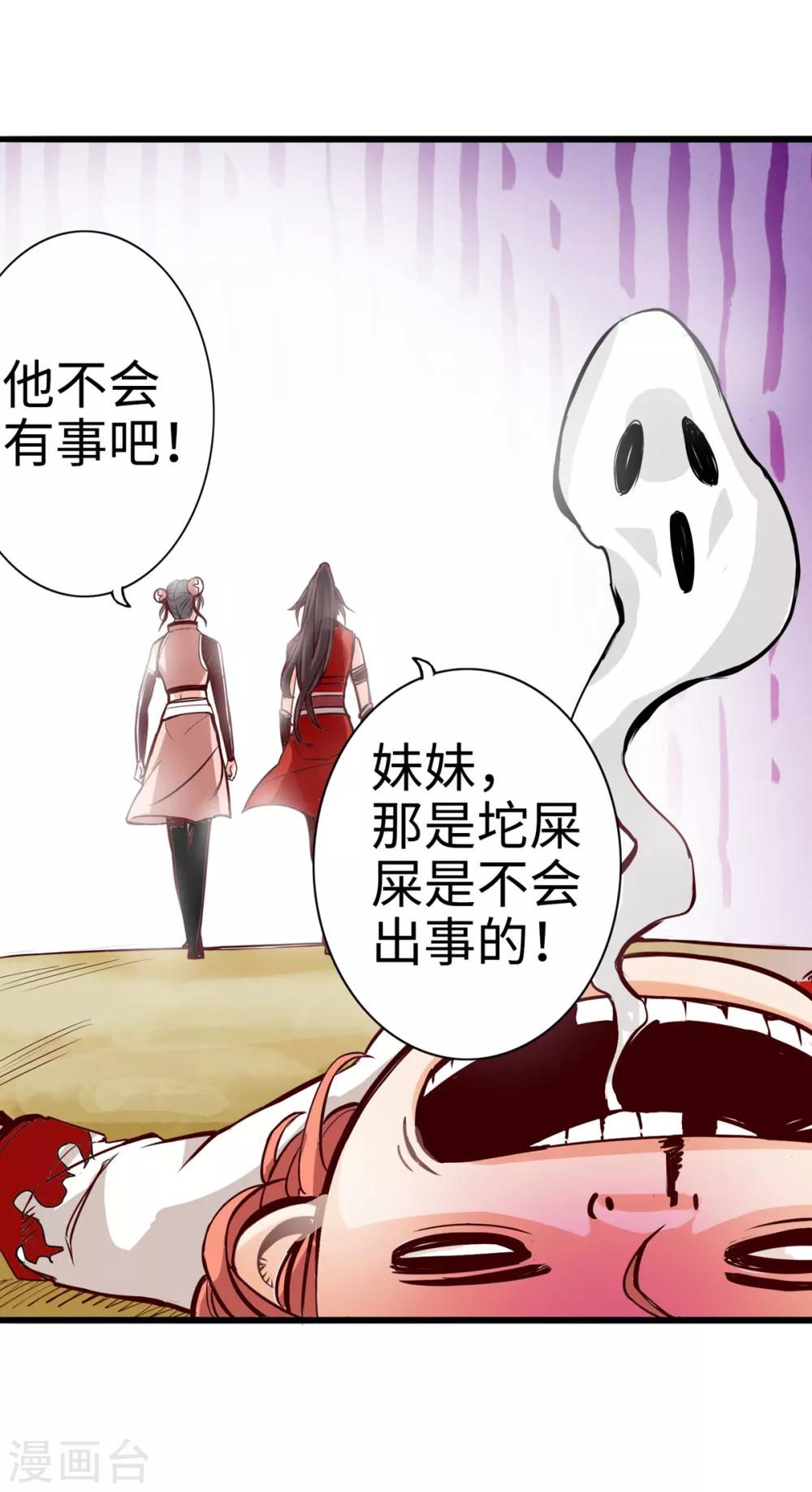 《通天之路》漫画最新章节第13话免费下拉式在线观看章节第【36】张图片