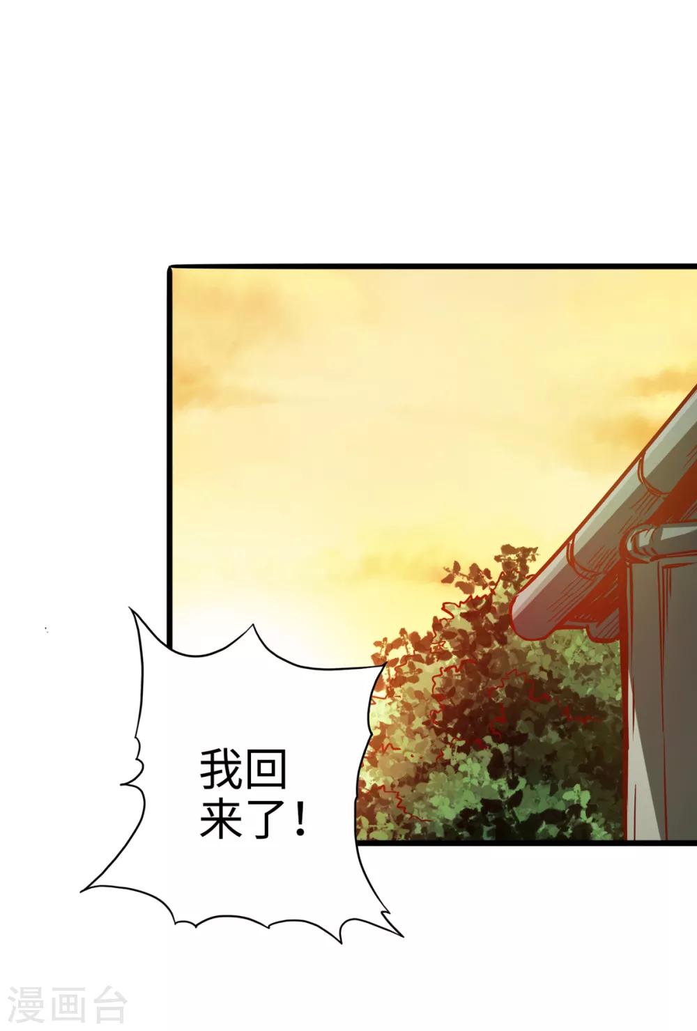 《通天之路》漫画最新章节第13话免费下拉式在线观看章节第【37】张图片