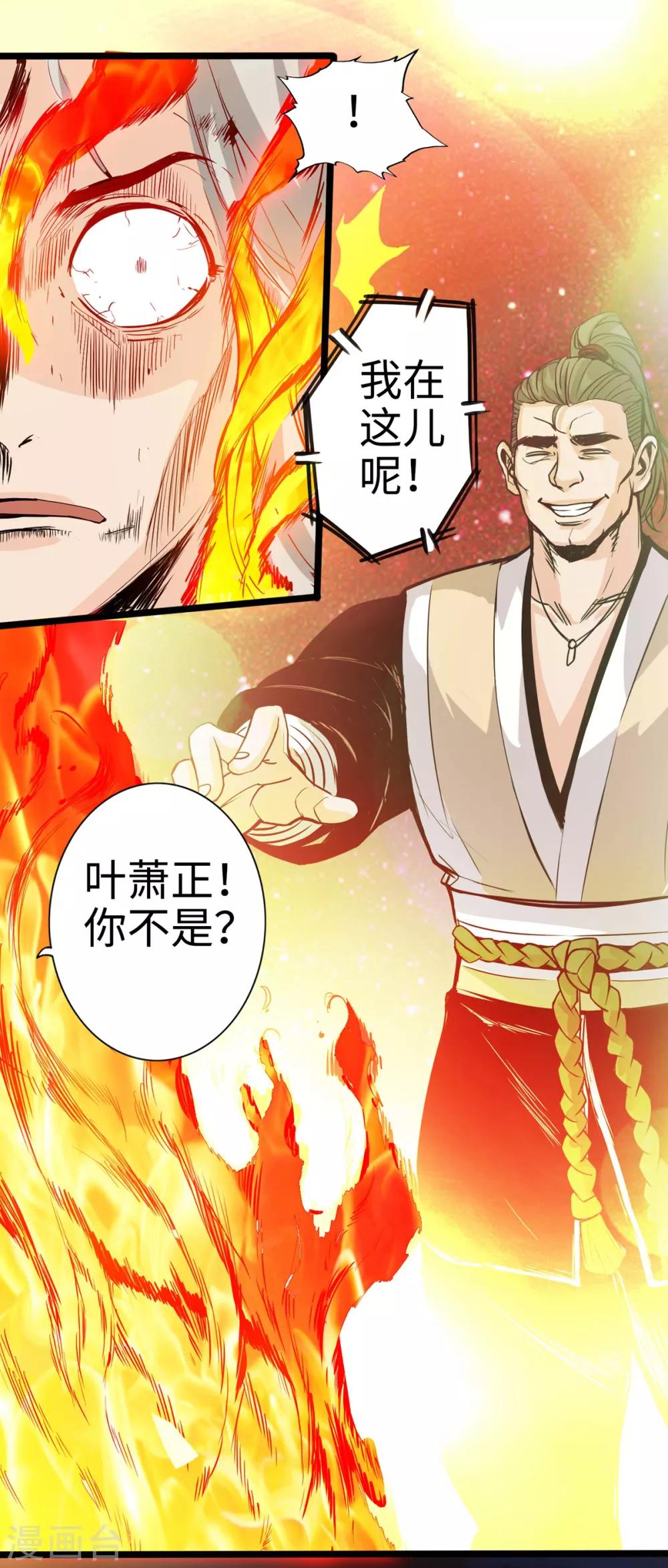 《通天之路》漫画最新章节第13话免费下拉式在线观看章节第【6】张图片