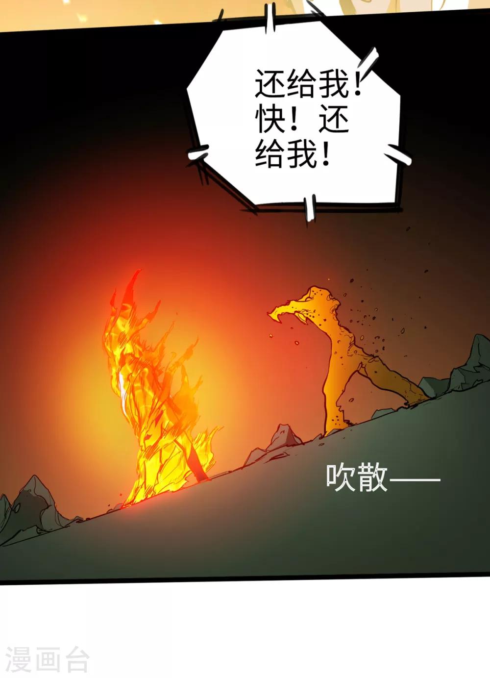 《通天之路》漫画最新章节第13话免费下拉式在线观看章节第【9】张图片