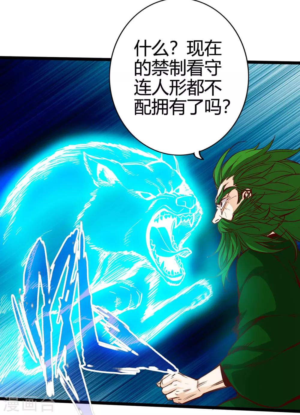 《通天之路》漫画最新章节第14话免费下拉式在线观看章节第【13】张图片