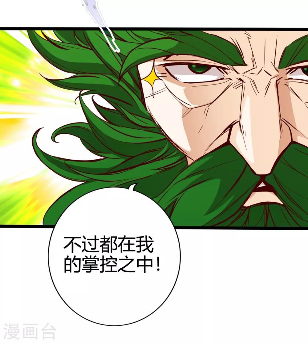 《通天之路》漫画最新章节第14话免费下拉式在线观看章节第【14】张图片