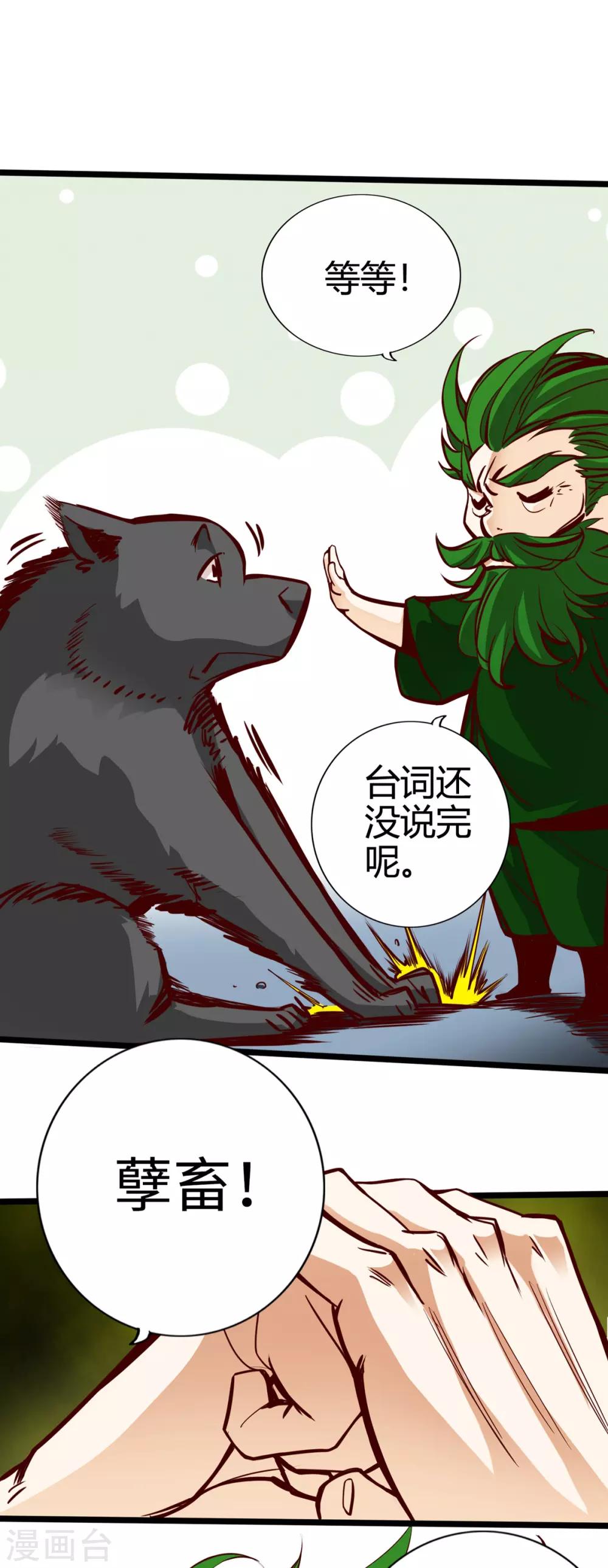 《通天之路》漫画最新章节第14话免费下拉式在线观看章节第【15】张图片