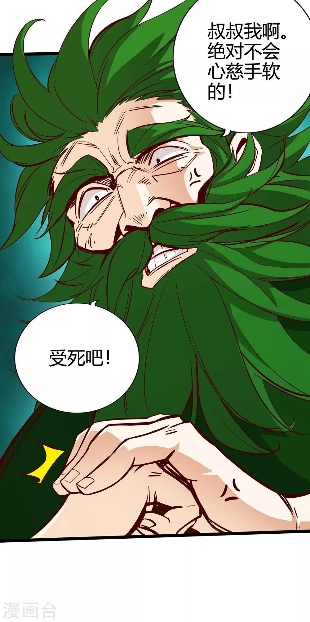 《通天之路》漫画最新章节第14话免费下拉式在线观看章节第【16】张图片