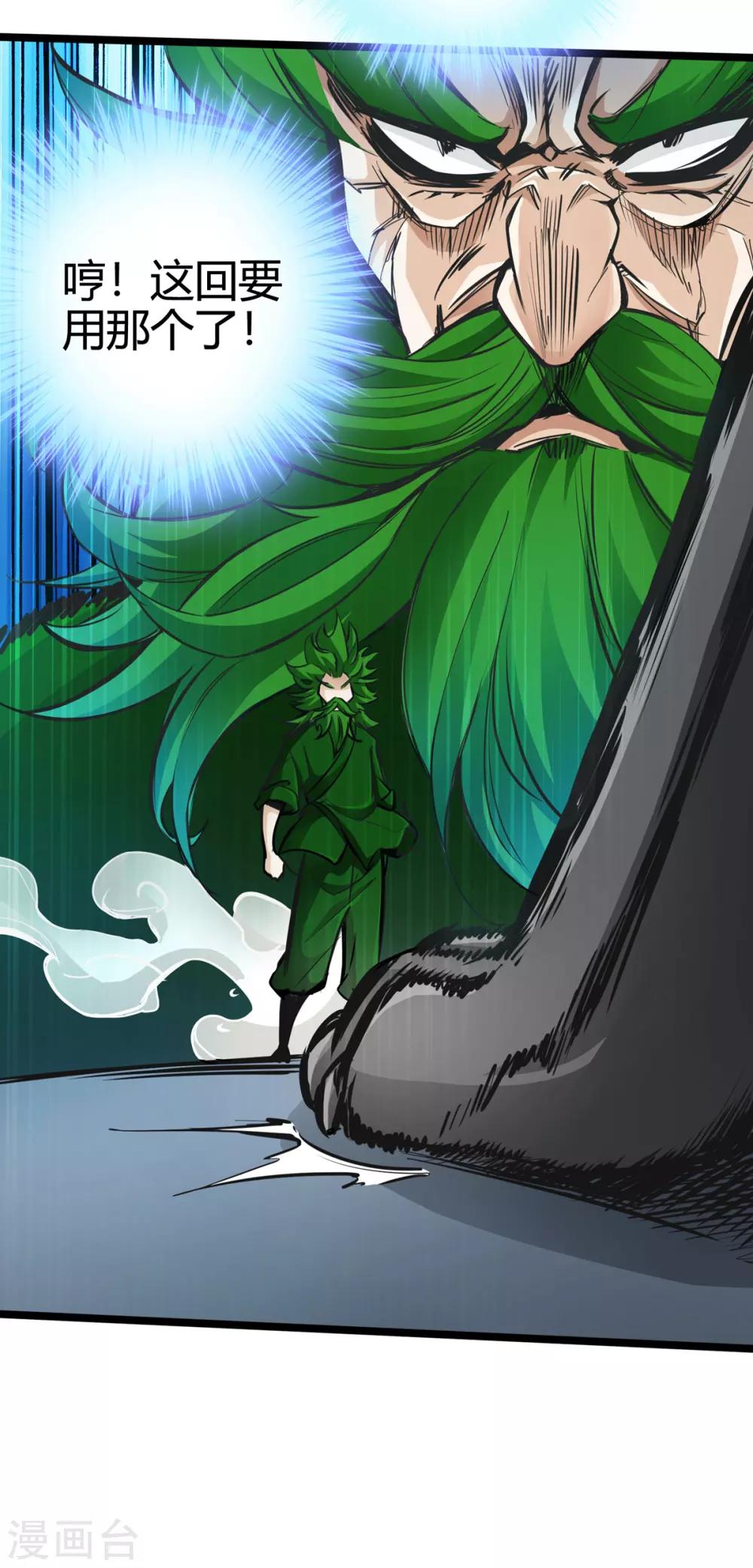 《通天之路》漫画最新章节第14话免费下拉式在线观看章节第【22】张图片