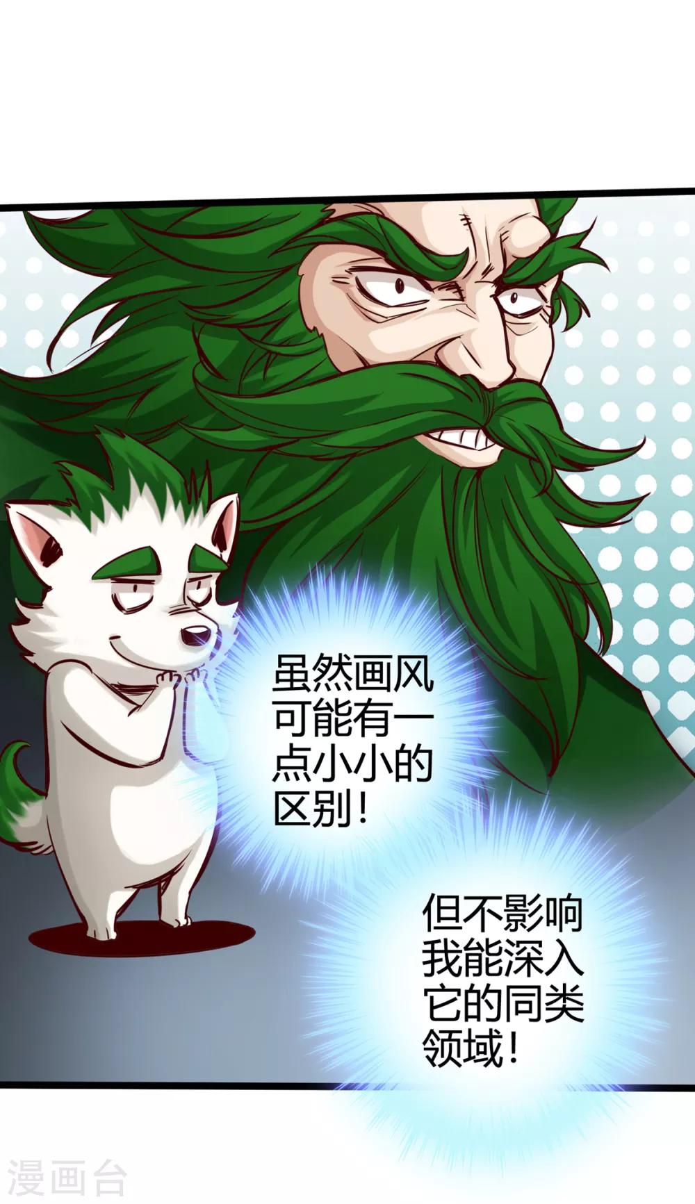 《通天之路》漫画最新章节第14话免费下拉式在线观看章节第【31】张图片